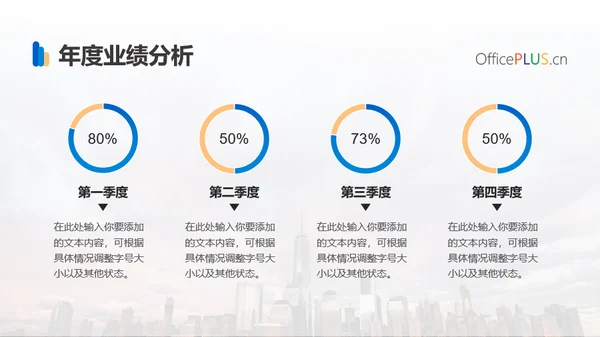 商务蓝色总结汇报通用PPT模板