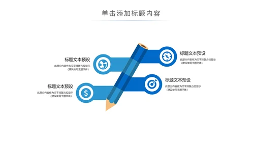 蓝色科技手机APP互联网大数据云计算科技PPT模板