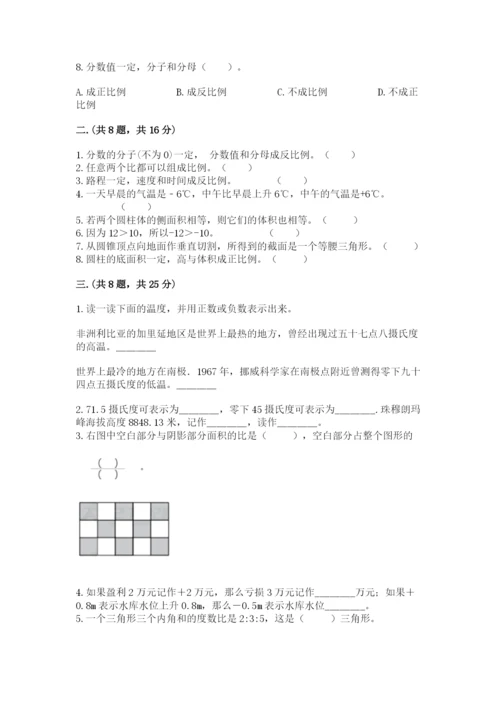 浙江省【小升初】2023年小升初数学试卷【精选题】.docx