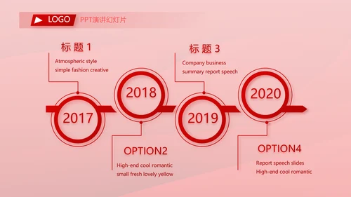 红色喜庆公司一周年庆ppt模板活动策划方案