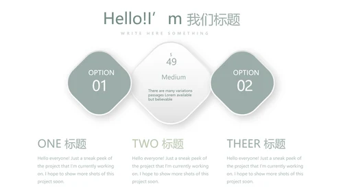 绿色小清新微立体述职报告通用PPT动态模板