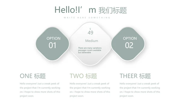 绿色小清新微立体述职报告通用PPT动态模板
