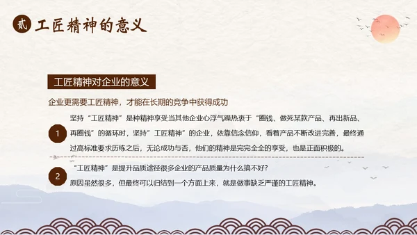 2023年弘扬工匠精神新时代工匠精神员工培训课程PPT课件