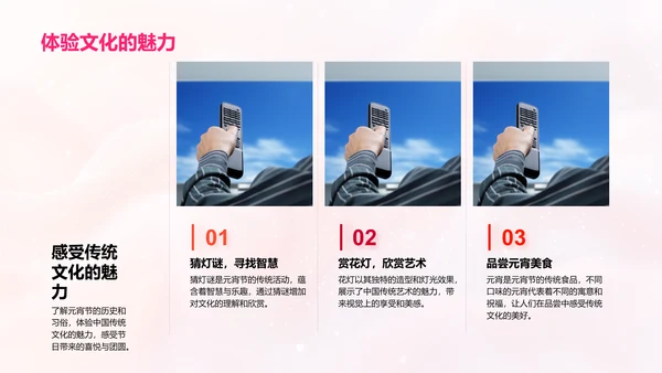 元宵节文化解读