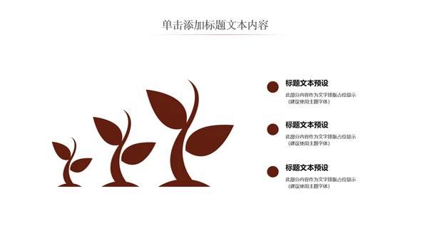 健康养生中国中国茶文化ppt动态模板