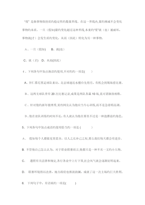 2023年体育单招语文真题及答案.docx