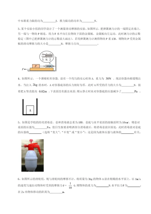 强化训练重庆市兴龙湖中学物理八年级下册期末考试章节训练试卷（含答案详解）.docx