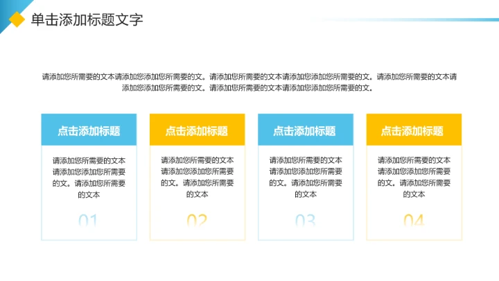 蓝黄色简约风大学生小组项目报告PPT模板