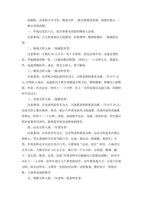 运动会开幕式策划方案（10篇）.docx