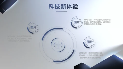 大气项目介绍工作总结汇报计划PPT