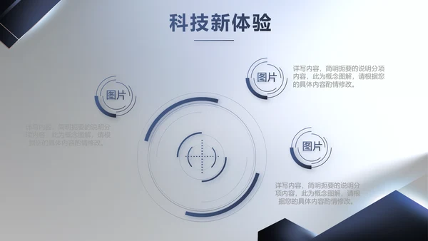 大气项目介绍工作总结汇报计划PPT