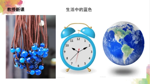 第七课《黄色和蓝色的画》课件
