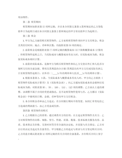 2023年融资租赁合同模板4篇.docx