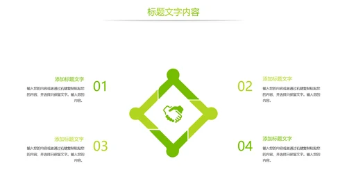 幸福一家人人身平安保险公司PPT模板
