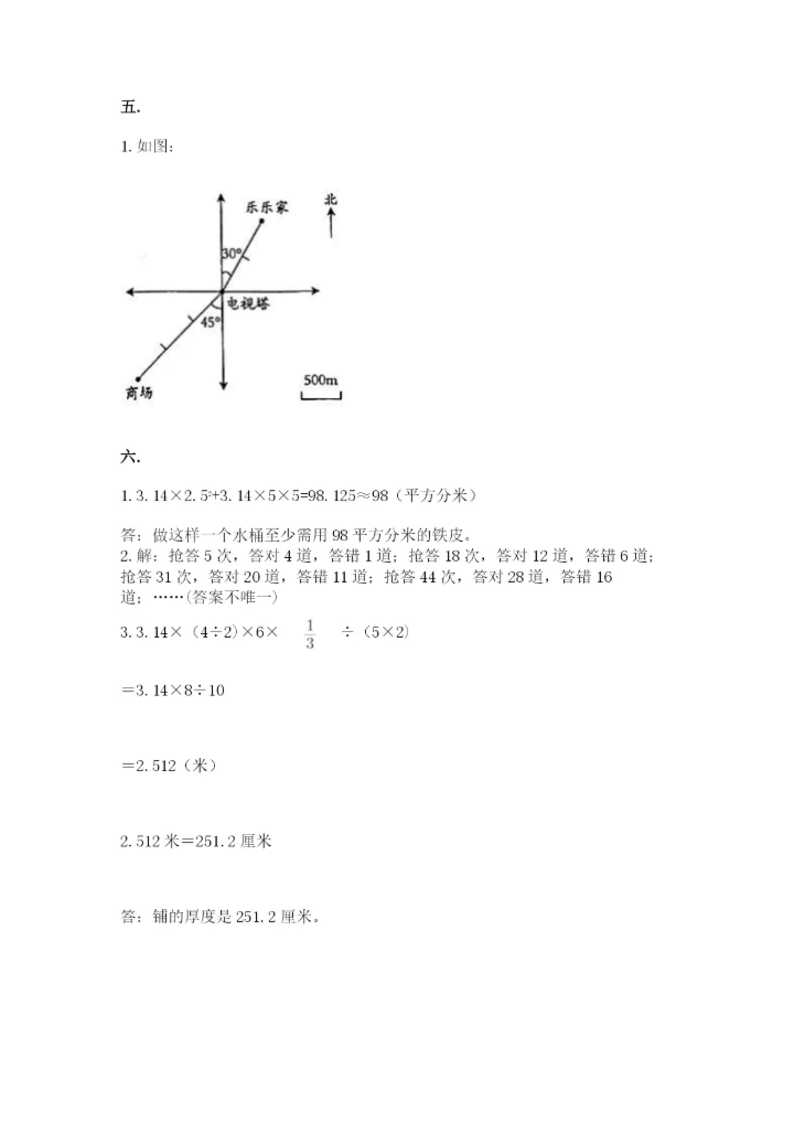 浙江省【小升初】2023年小升初数学试卷及1套参考答案.docx
