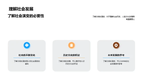 古代文明解析