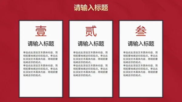 红色辉煌党政党史主题教育PPT模板