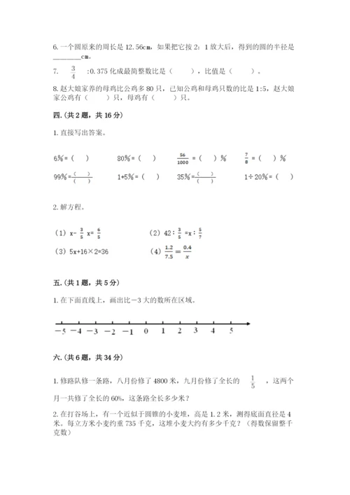 济南市外国语学校小升初数学试卷附参考答案（b卷）.docx