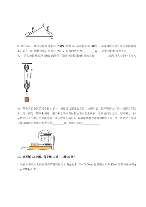 强化训练南京市第一中学物理八年级下册期末考试单元测试试题（含答案解析）.docx