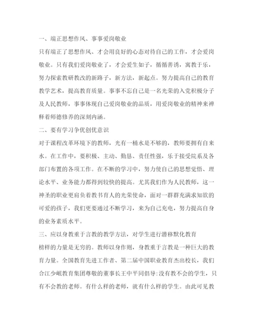 精编入党积极分子培训学习心得体会范文.docx
