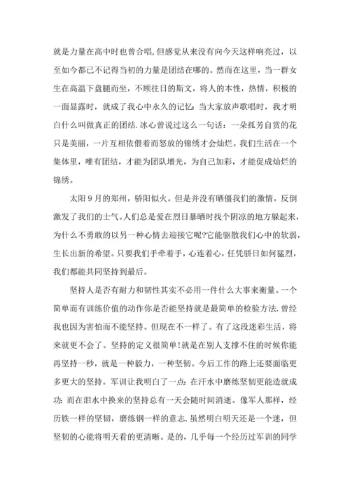 初中军训心得体会集合十篇（二）.docx