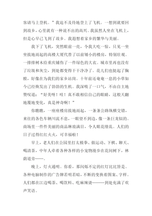 十年后的环境作文.docx