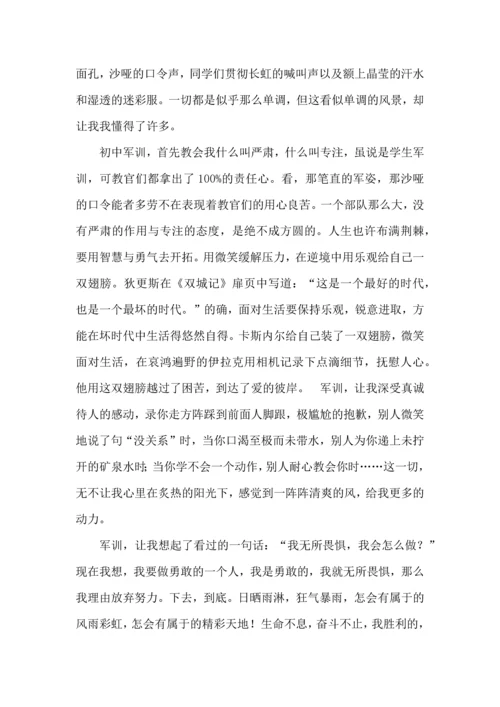 初中军训心得体会热门 (3).docx