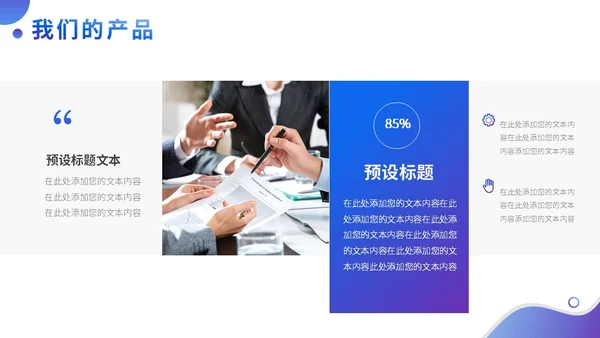 蓝紫色渐变企业宣传介绍PPT模板科技公司介绍