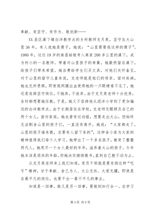 学习榜样心得体会六篇.docx