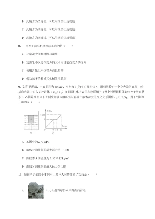 四川德阳外国语学校物理八年级下册期末考试难点解析试题（含答案解析）.docx