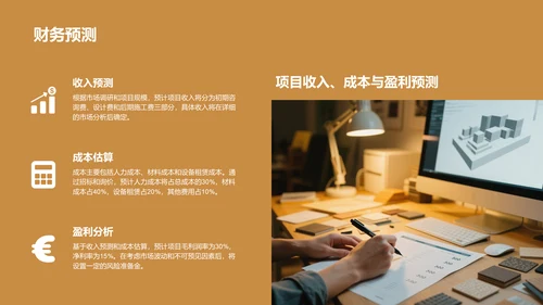橙色时尚奢华室内设计项目创意提案PPT模板