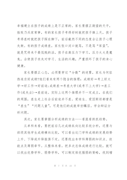 教师期中教育教学总结范文.docx