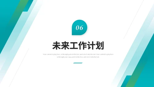 简约商务采购年终总结工作总结工作汇报ppt模板