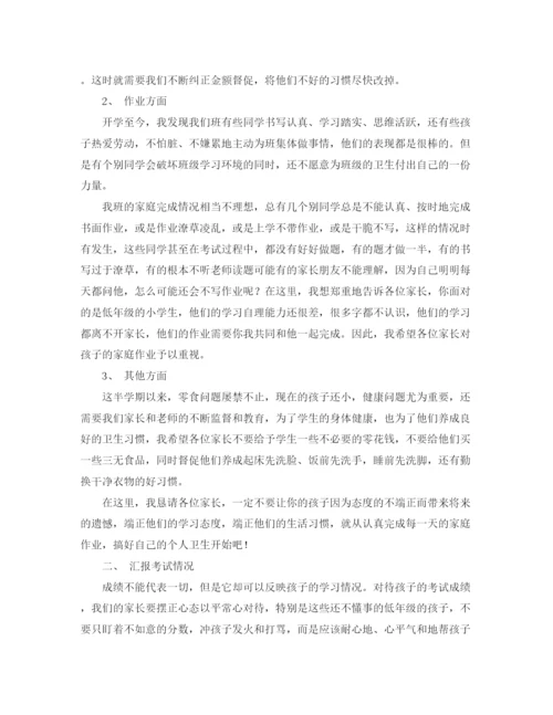 精编之甘当平凡的螺丝钉教师演讲稿范文.docx