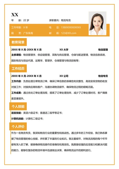 文艺简约风简历套装含封面