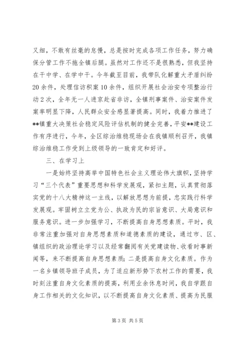 书记民主生活会总结汇报讲话材料.docx