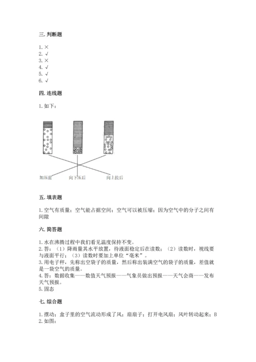 教科版三年级上册科学期末测试卷（名师推荐）.docx
