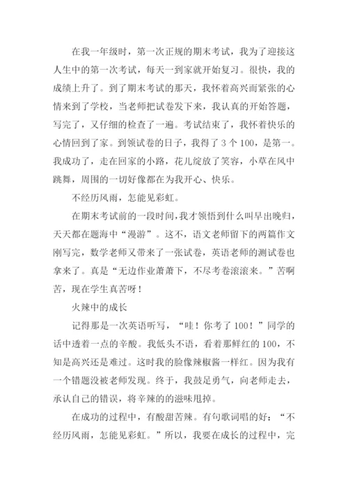 百味茶作文0.docx
