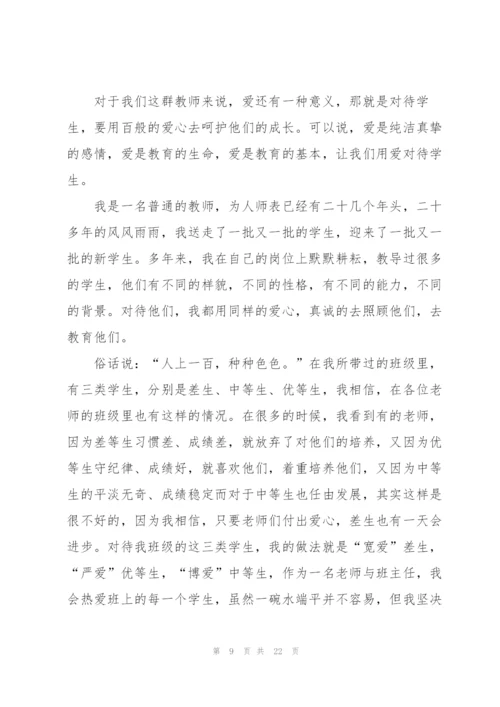 师德师风总结讲话稿范文10篇.docx