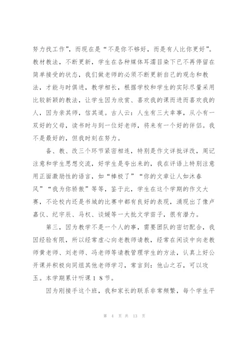 教师述职报告个人模板5篇.docx
