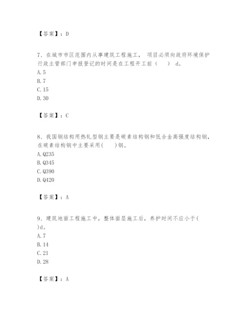 2024年一级建造师之一建建筑工程实务题库含答案（名师推荐）.docx