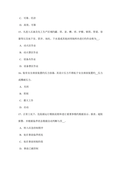 2023年上半年海南省安全工程师安全生产法安全生产管理的方针试题.docx
