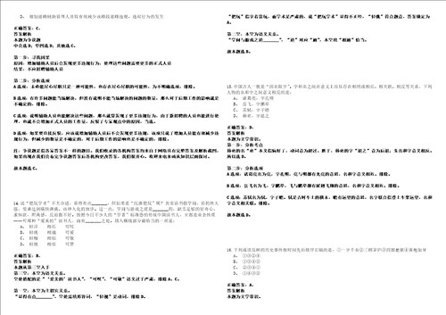 2022年01月北京市丰台区2022强化练习题捌答案详解版3套