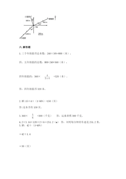 2022六年级上册数学期末测试卷含完整答案（名师系列）.docx