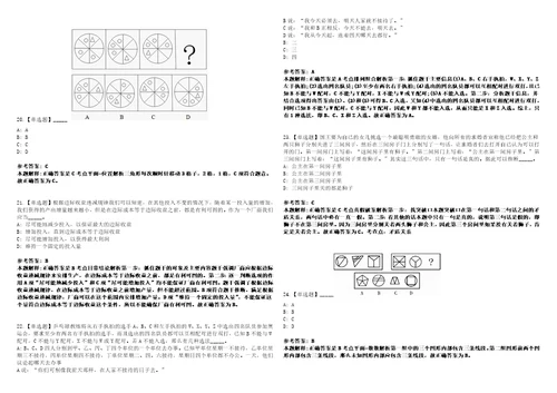 2022年09月长沙市工业和化局所属事业单位公开选调2名工作人员1132上岸题库1000题附带答案详解