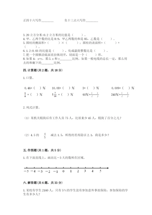 冀教版小升初数学模拟试卷附参考答案（名师推荐）.docx