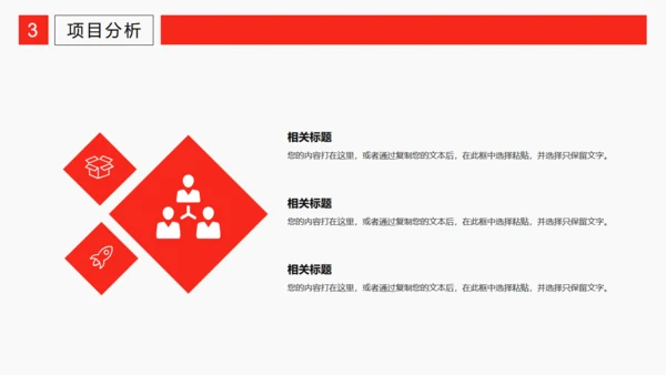 互联网科技大数据工作汇报模板