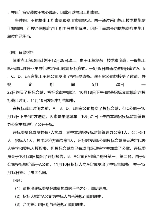 贵州优质建筑类职称专业知识