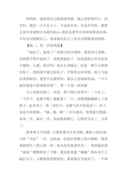 小学生作文煎鸡蛋.docx