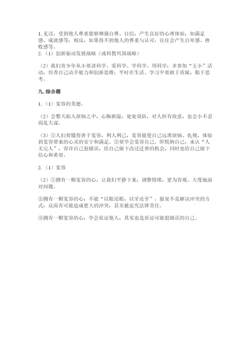 人教部编版六年级下册道德与法治期末测试卷精品（名校卷）.docx